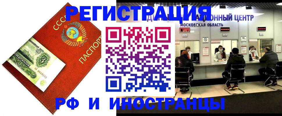 прописка регистрация в Нелидово