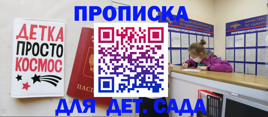 прописка 2025 в Нелидово