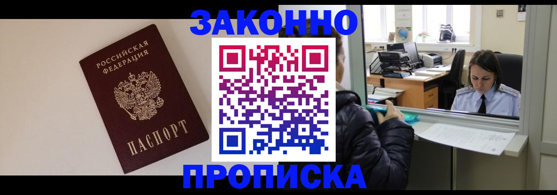 прописка иностранных граждан в Нелидово