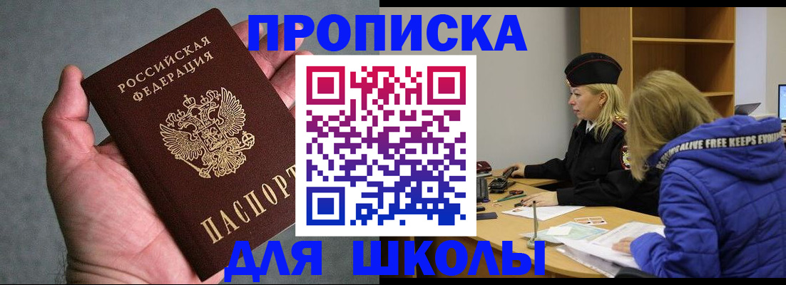 прописка в Нелидово